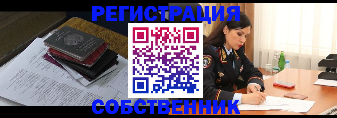 временная регистрация купить в Александровске