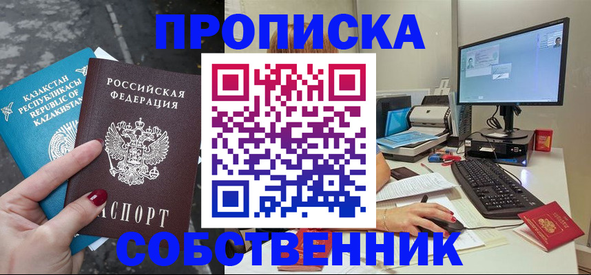 прописка паспорт в Александровске