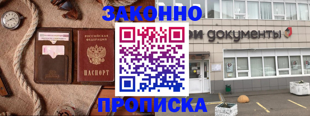 временная регистрация гарантия в Александровске